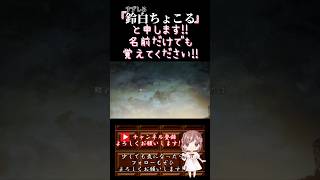 【ちょこるんが】#晩餐歌 /#tuki 【#歌ってみた 】#cover #歌い手 #オリジナルmv #shorts #short