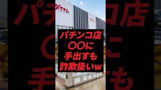 パチンコ・パチスロ 業界ニュースまとめ【2026-10-02】