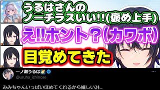 褒め上手な兎咲ミミとのデュオでカワボが出る一ノ瀬うるはwww【LoL/切り抜き/ぶいすぽっ!】