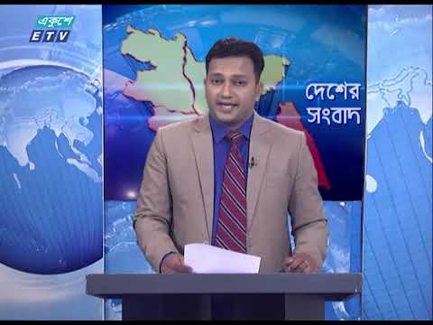 06 PM News || সন্ধ্যা ০৬ টার সংবাদ || 03 April 2021 || ETV News