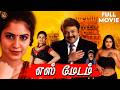 Yes Madam 2003 Tamil Action Movie 4k Prabhu Vijayalakshmi Vindhya Haris Films