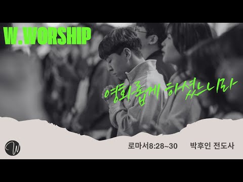 영화롭게 하셨느니라