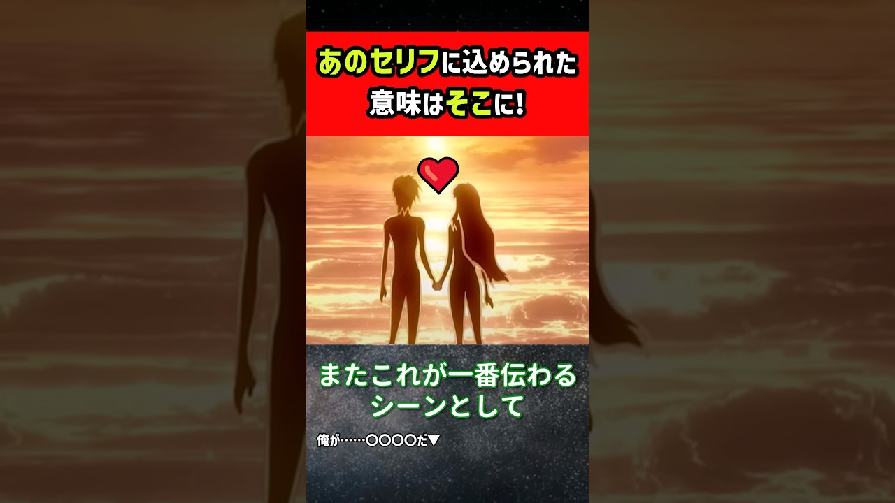 【あのセリフに込められた意味はそこに!】NHK特集を観たファンの反応集
