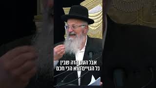 מה גרם לגרמנים החכמים להחריב את העולם? | הרב שמואל אליהו (הרב שמואל אליהו) - התמונה מוצגת ישירות מתוך אתר האינטרנט יוטיוב. זכויות היוצרים בתמונה שייכות ליוצרה. קישור קרדיט למקור התוכן נמצא בתוך דף הסרטון