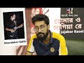 তোমার ও লাগিয়া রে | Live Cover | Jajabor Rasel & Khandoker Galib | Kanai Lal Shil | Bangl