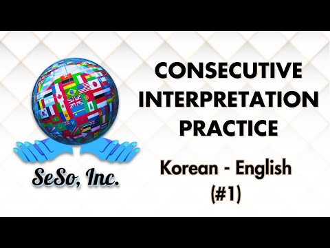 Korean | English (#1) - Consecutive Interpretation Practice