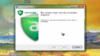 Adguard (Установка и активация)