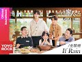 薩吉 Saji《If Rain》【以家人之名 Go Ahead OST電視劇插曲】官方動態歌詞MV (無損高音質)