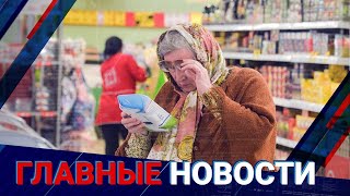 11.10.2021 21:00 Главные новости