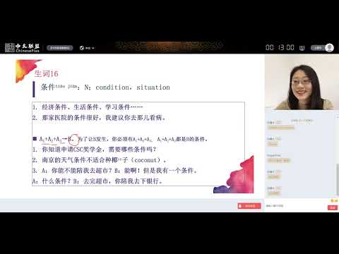 HSK4 Lesson 10 第十课(下)幸福的标准 Standards of happiness