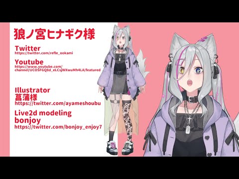 Live2d】狼ノ宮ヒナギク様 新衣装 | bonjoyさん(イラストレーター)の 