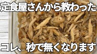 レンジで簡単【きのこレシピ】梅×バターが相性抜群！きのこたっぷり旨み広がる副菜【作り置き・お弁当】