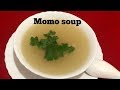 Momo soup recipe  no msg added still very tasty ||माेमाेकाे सुप यसरी बनाउनु 