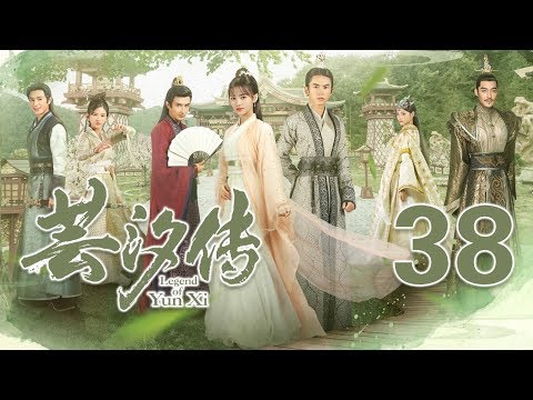 【English Sub】芸汐传 38丨Legend of Yun Xi 38(主演:鞠婧祎,张哲瀚,米热)