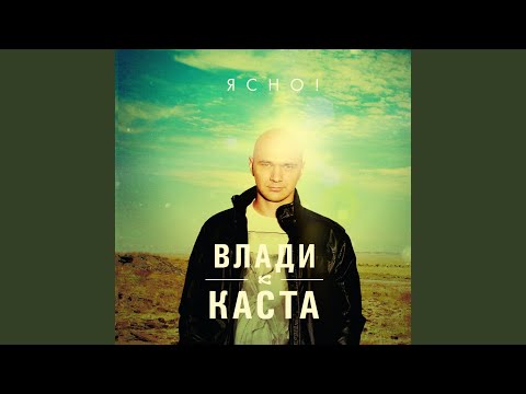 Video thumbnail for Эпизод (Episode)