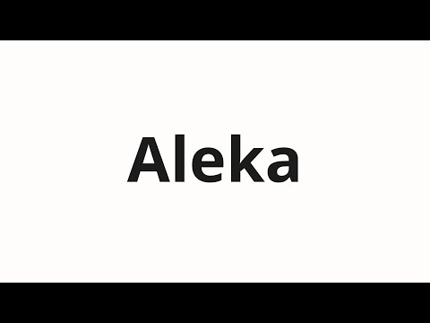 How to pronounce Aleka | Алека (Alec in Russian)