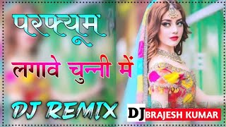 perfume lagave chunni mein dj remix songs ll DJ Brajesh Kumar DJ remix high bass and chunni mein