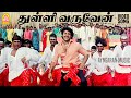 Thulli Varuven HD Video Song துள்ளி வருவேன் Murattu Thambi Prabhas Nayanth