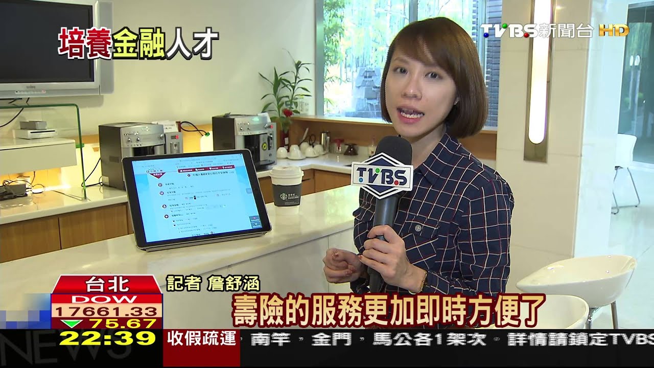 電商發展正夯 國內業者培育金融科技通才