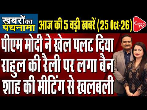 PM Modi Witnesses Air Show In Varanasi | BJP’s Big Meeting | Kharge’s Remark Row | Dr. Manish Kumar