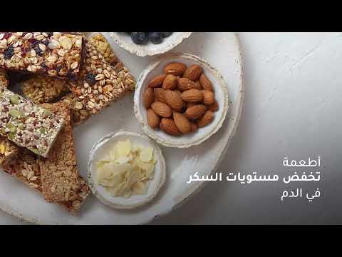 اطعمة تخفض مستويات السكر