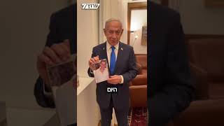 ראש הממשלה סיפר כי החזיק בלשכתו את תמונות הדר גולדין ואורון שאול: "לא ויתרנו - היום הדר חוזר הביתה" (חדשות ערוץ 7) - התמונה מוצגת ישירות מתוך אתר האינטרנט יוטיוב. זכויות היוצרים בתמונה שייכות ליוצרה. קישור קרדיט למקור התוכן נמצא בתוך דף הסרטון