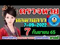 หวย
