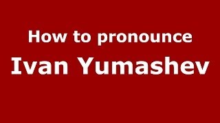 How to pronounce Ivan Yumashev