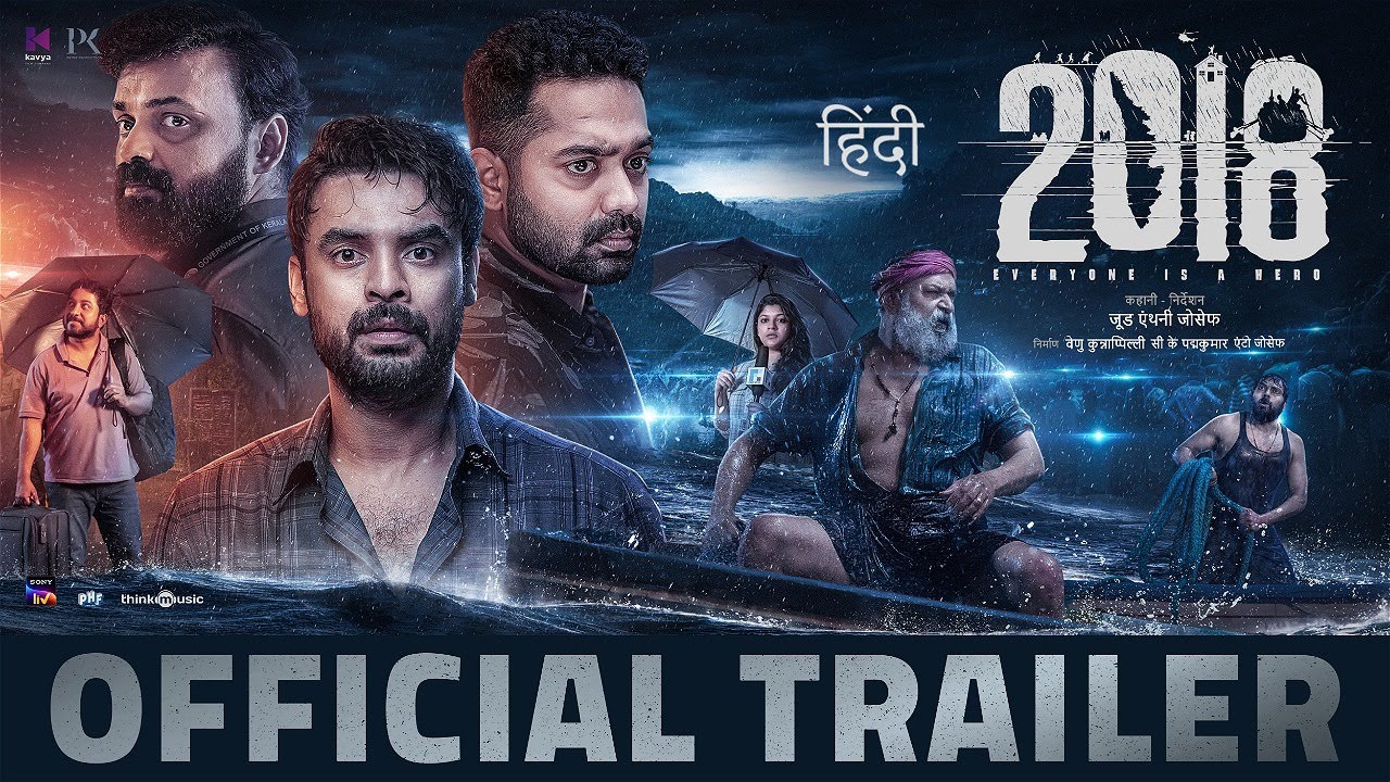 2018 Trailer Thumbnail