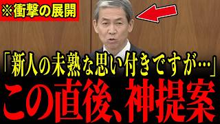 ※新人議員「●●すれば中国人追い出せますよね？」まさかの提案に左翼議員どもが青ざめる瞬間…【木下敏之/参政党】