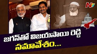 YCP MP Vijaya Sai Reddy Meeting With CM Jagan On Decentralization Bill Issue | NTV