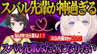 大空スバルが神過ぎると話す轟はじめｗｗ【ホロライブ/轟はじめ//切り抜き】