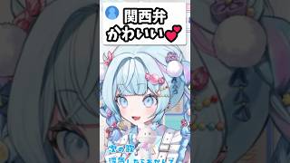 レアな関西弁を褒められて恥ずかしがったりホテルニューアワジを歌ったりするすうちゃん #vtuber #ホロライブ #hololive  #flowglow #水宮枢
