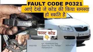 dtc p0321 quickly Fix