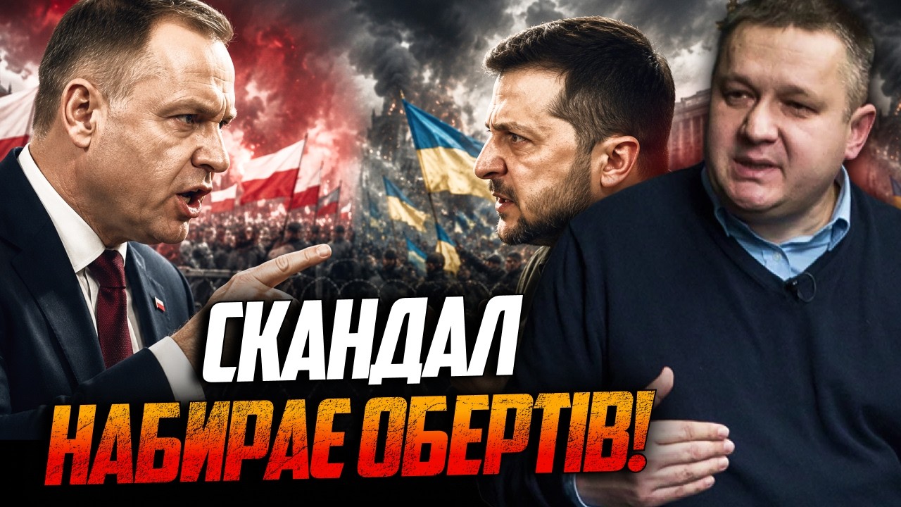 💥 Конфлікт із Польщею перейшов межу. ОДНА помилка коштуватиме Україні майб?