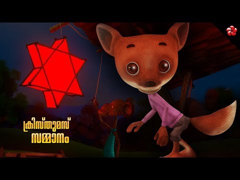 Bablu a christmas Gift ★ New Malayalam Cartoon 2019 For kids