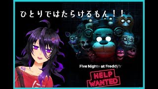 【Vtuber】ピザ屋の夜勤一人で出来るもん Part2【FNAF】