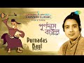 Carvaan Classic Radio Show Purnadas Baul Special | Dekhechhi Rup-Sagare | Mon Moyna | Golemale