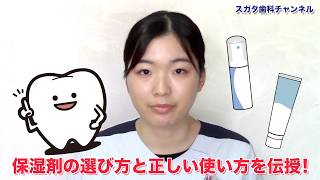 医療法人社団　スガタ歯科医院