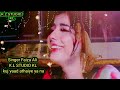 Faiza New Superhit Sindhi Song Kuj Yaad Athaiye Ya Na فائزاعلي جو نئون گانو ڪجه