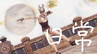 【FF14】晩ご飯どうする？どまったりFF14配信