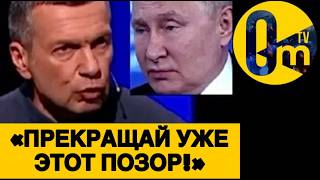 «ПОЗОРНЕЙ В0ЙНЫ МЫ УЖЕ НЕ УВИДИМ!»