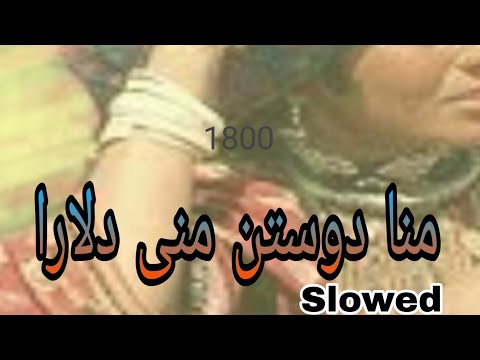 Balochi Old Song mana dostin mani dilara Viral Slowed remix Song