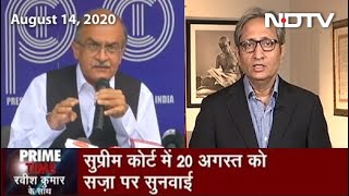 Prime Time With Ravish Kumar: Prashant Bhushan Held Guilty Of Contempt For Tweets Against Judiciary | DOWNLOAD THIS VIDEO IN MP3, M4A, WEBM, MP4, 3GP ETC