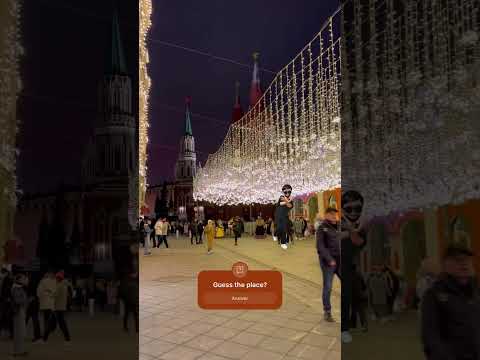 Can you guess this beautiful place? #pazalkasaw #moskva #shorts