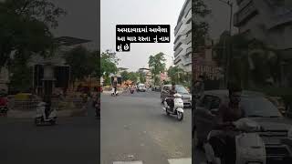 Download lagu #Paldi #PaldiAhmedabad #PaldiVibes #PaldiFood #PaldiStreetFood #PaldiLife #PaldiCafe #PaldiDiaries mp3