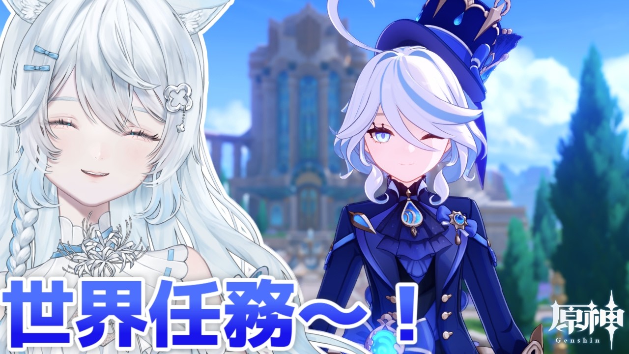 #763 そろそろ世界任務ひととおりやりきったのでは？！とフラグをたてているところ。【原神/Genshinimpact】