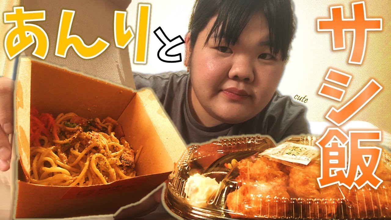 ぼる塾のあんりの動画