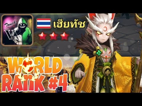 World Rank No. 4 Player Mr.Touch goes Wild in G3 RTA! - Summoners War