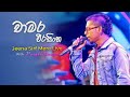 චාමර වීරසිංහ With Purple Range Jeena Sirf Mere Liye